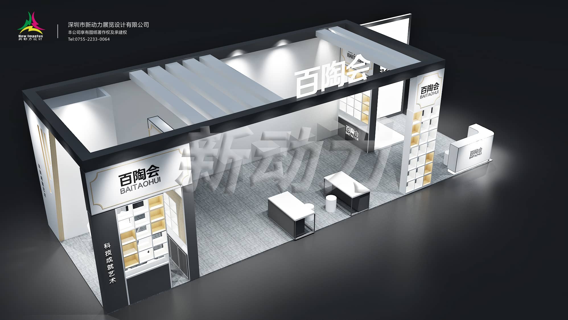 陶瓷展-白陶会-展览设计搭建(图1)