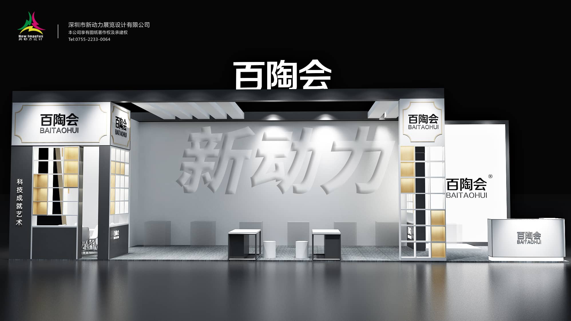 陶瓷展-白陶会-展览设计搭建(图2)