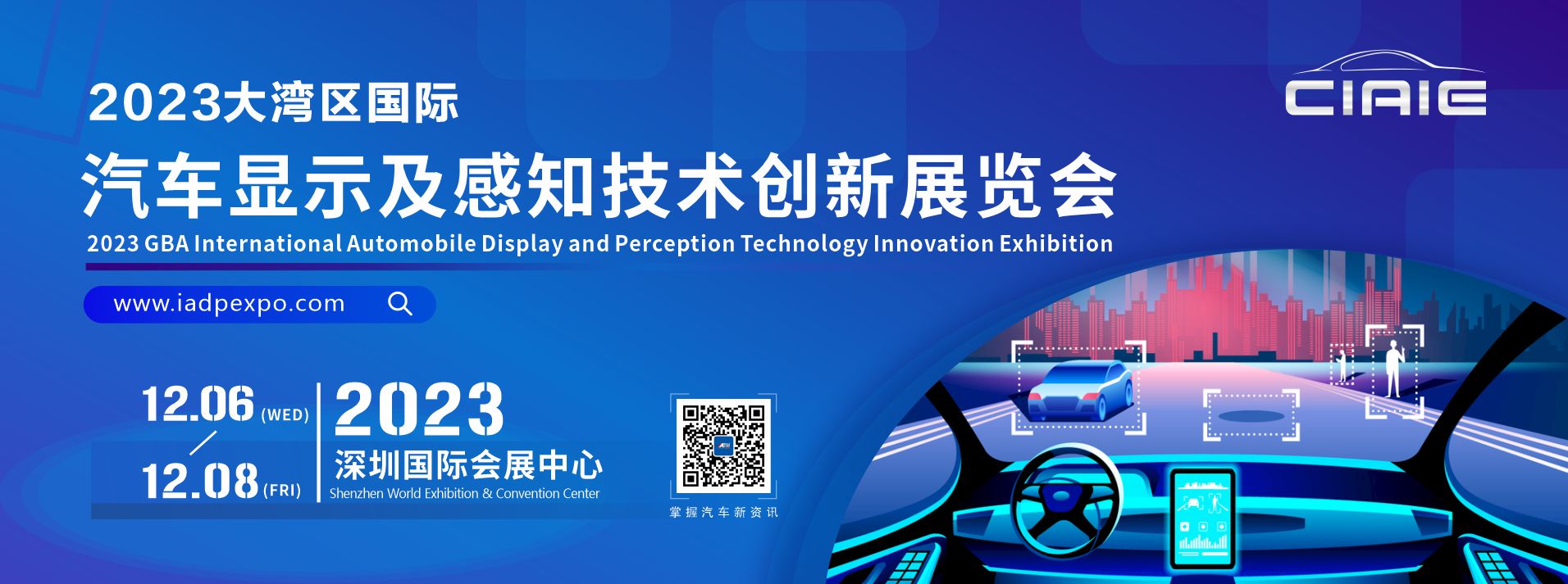 2023深圳國(guó)际車(chē)载显示展览会暨深圳車(chē)载显示展会(图1)