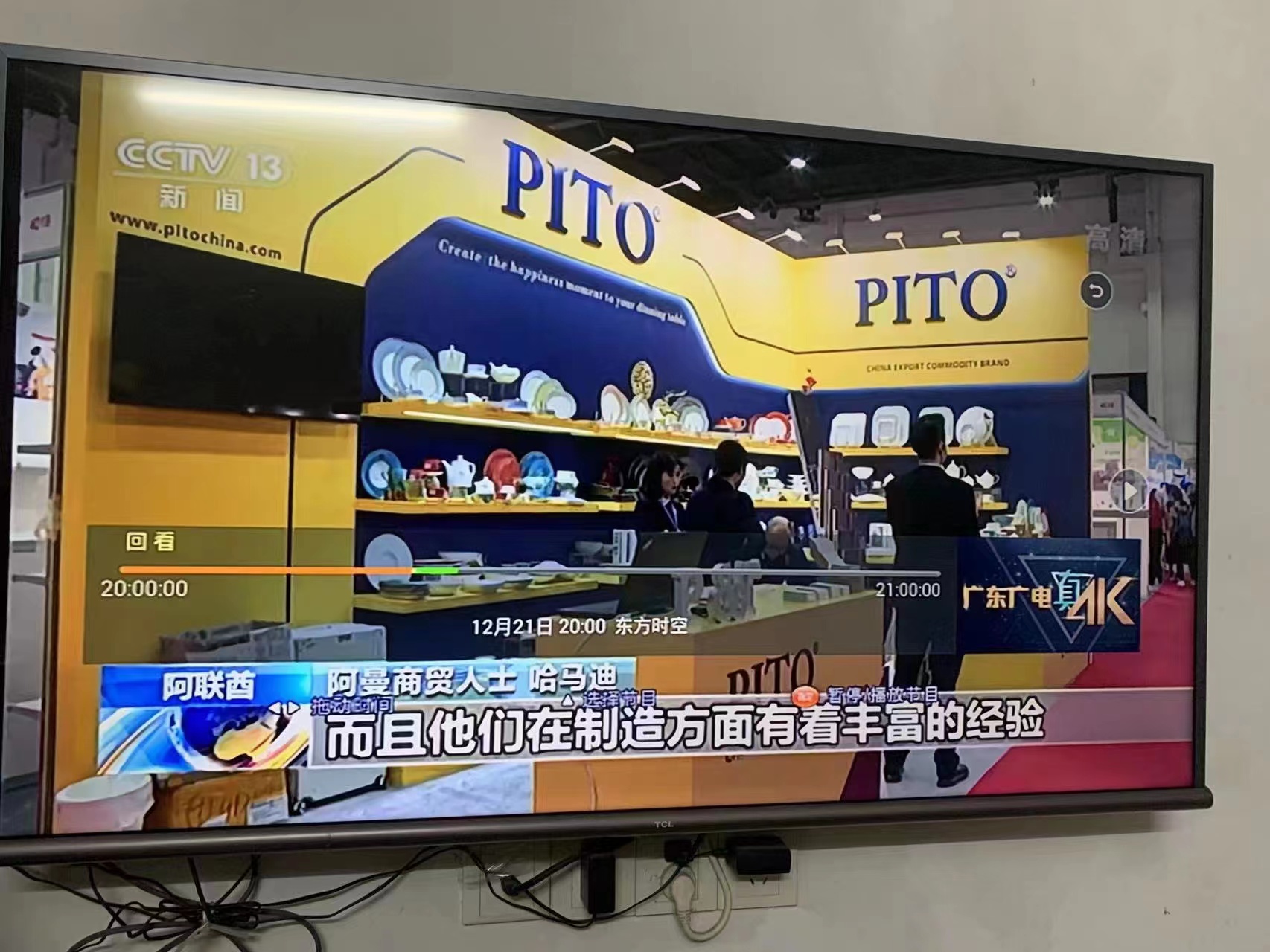 中國(guó)(阿联酋)贸易博览会-迪拜展-PITO(图1)