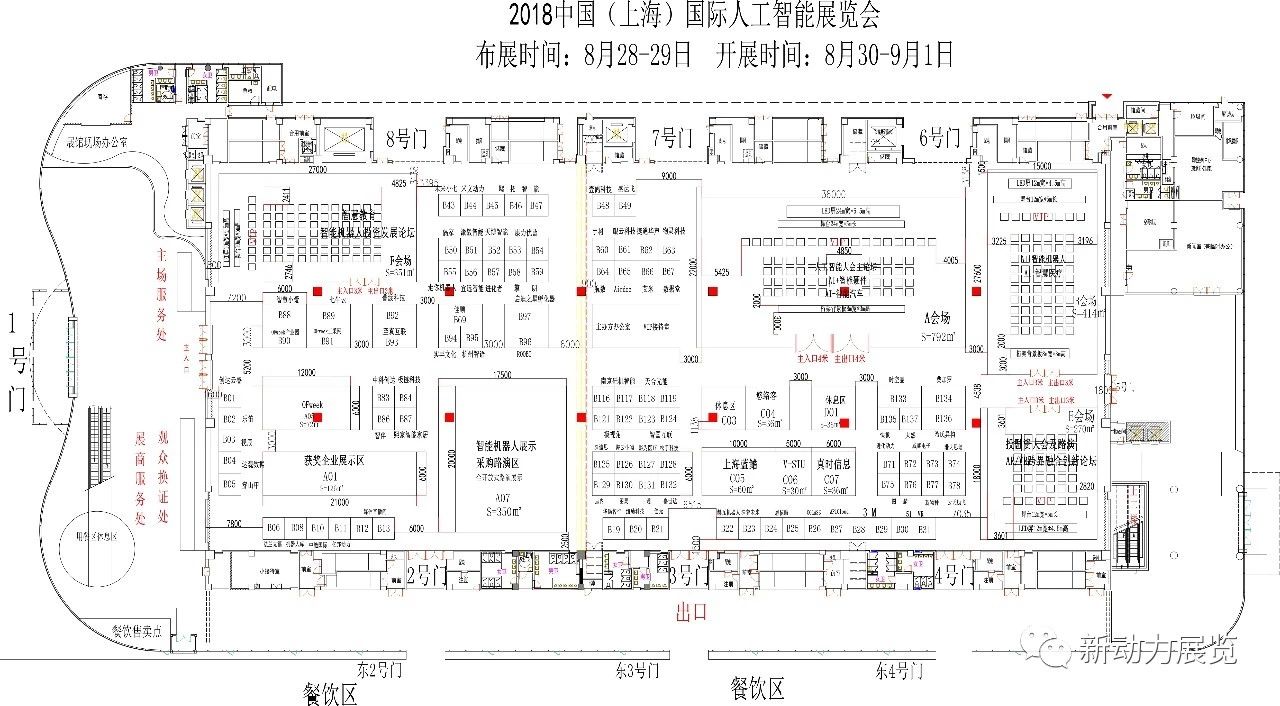 主场搭建|2018上海人工智能(néng)展会(图5)